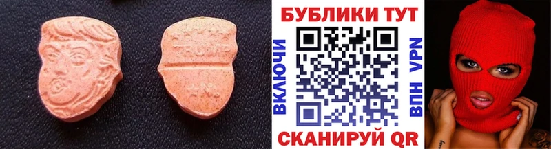 ЭКСТАЗИ VHQ  блэк спрут рабочий сайт  Власиха 