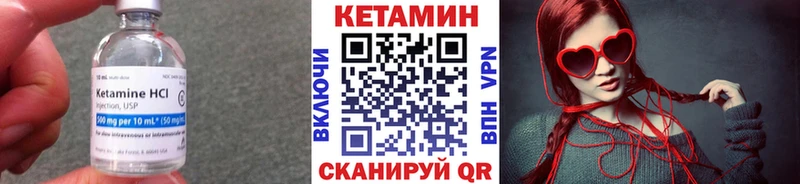 Кетамин VHQ  omg сайт  Власиха 