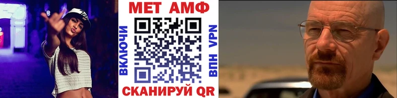 МЕТАМФЕТАМИН пудра  Власиха 