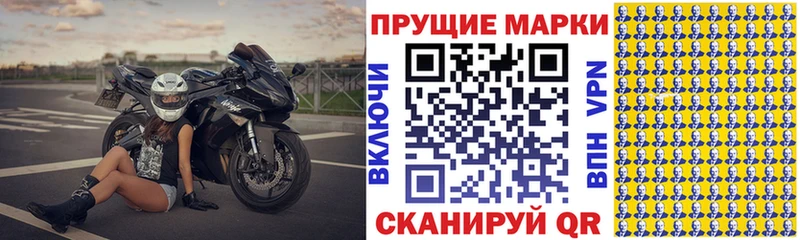 Наркотические марки 1500мкг  Власиха 